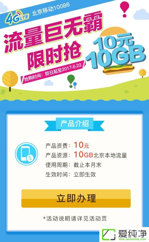 ƄҲд10GBֻҪ10Ԫ