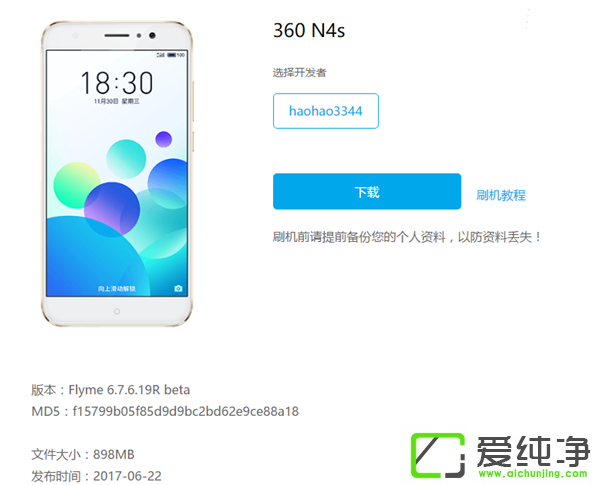 Flyme 6mCS7S7 EdgeͨC汾ȫ