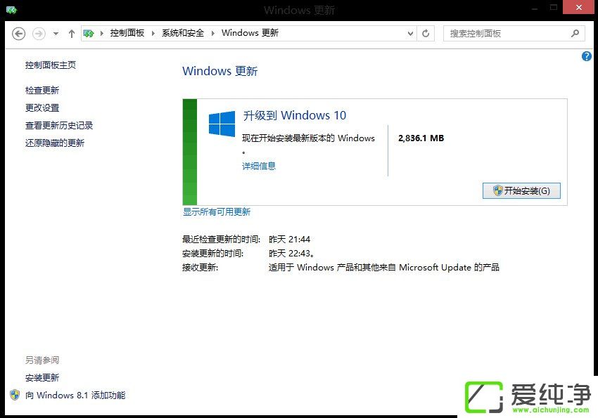 Win8W10