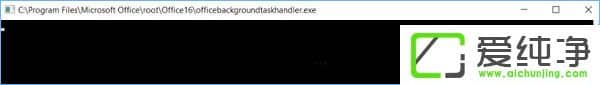 W10濂ǳF(xin)Officebackgroundtaskhandler.exeôk