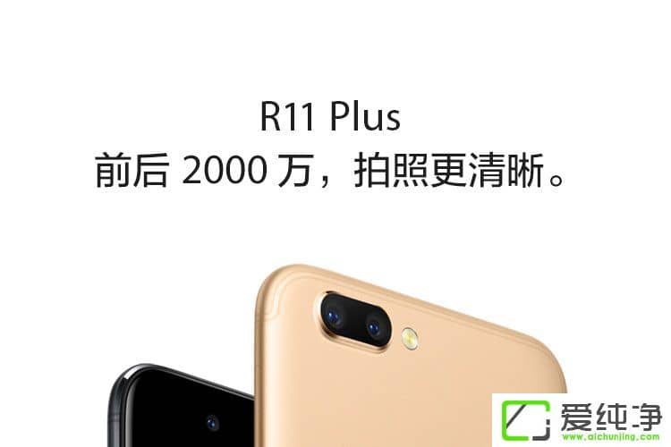 OPPO R11 PlusF(xin)_A(y)s63010c_