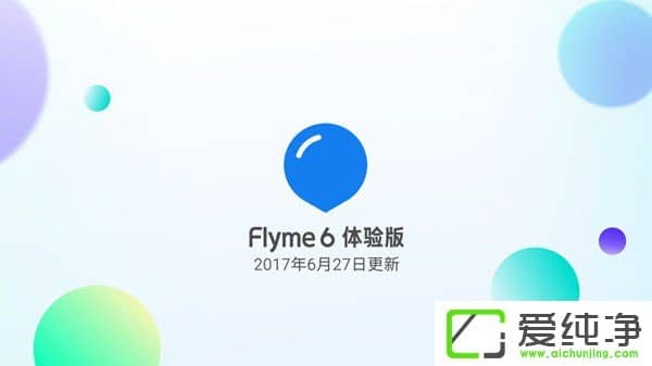 Flyme 6.7.6.27 betaw(yn)£؈DЧ_P(gun)