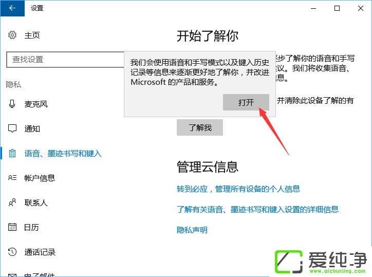 Windows10΢ܛƴݔ뷨o(w)Ä(dng)B(ti)~l{(dio)ôk