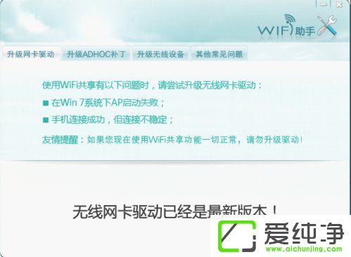 w7wifi`òôk