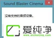 W10Xsound blaster cinemaʾҲlOôk