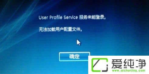 W10_C(j)ʾuser profile service(w)ʧôk