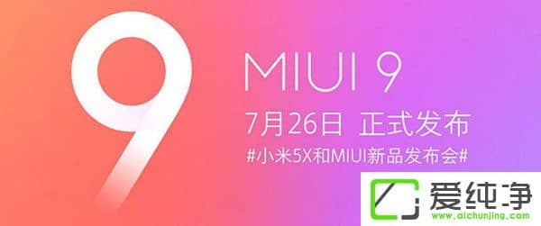 С׹ٷ͸MIUI 9¹ܓȿ