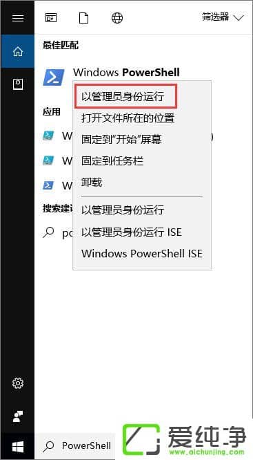 W10ʹPowerShell