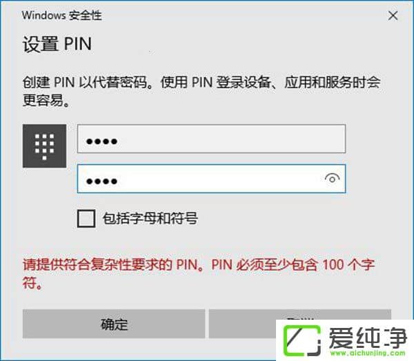 PINʲô˼Windows10޶PINСλ(sh)