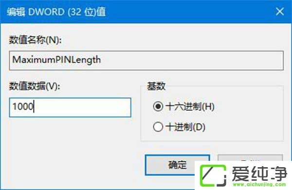 PINʲô˼Windows10޶PINСλ(sh)