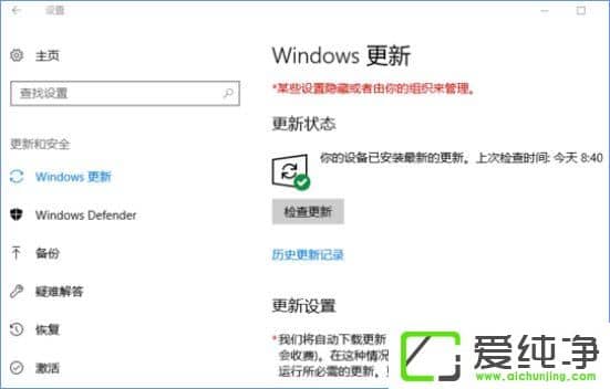 Windows10ʾĳЩO(sh)[ػĽM(li)ôk