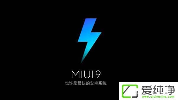 ʷҎ(gu)ģMIUIٷ70f(wn)׷۫@MIUI9(ni)y(c)(qun)