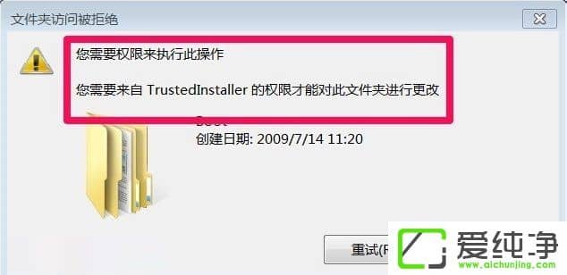 w7ϵy(tng)TrustedInstaller(qun)ޫ@ȡķ