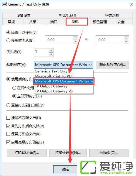 W10ӡMicrosoft Office Document Image WriterӡC(j)