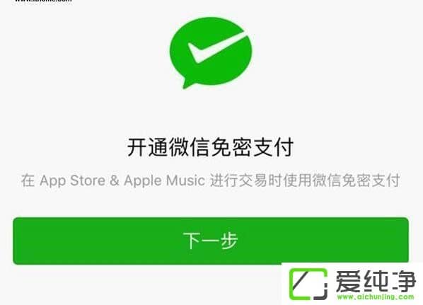 OApp Store_ͨ΢֧