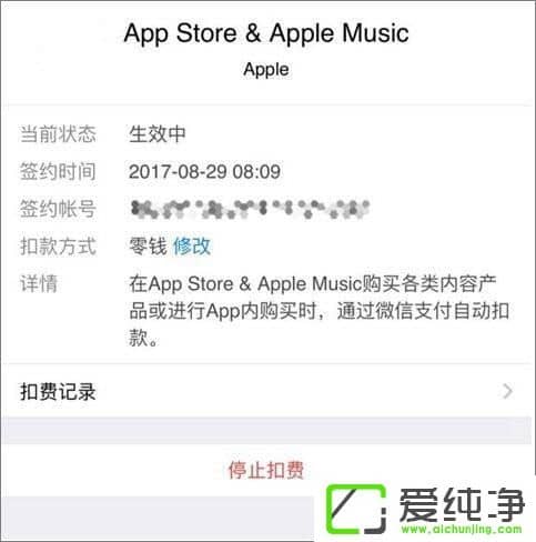 OApp Store_ͨ΢֧