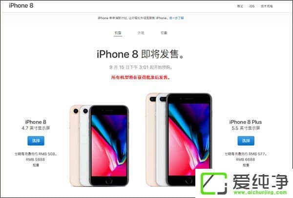 5888ԪOiPhone 8/8Plusаۃr