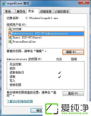 w7h޸ĳļҪTrustedInstaller(qun)ô@