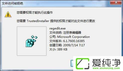 w7h޸ĳļҪTrustedInstaller(qun)ô@