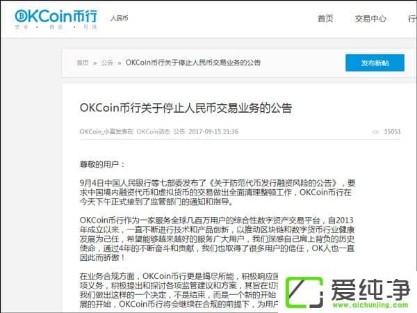 ؎ƽ_(ti)SݡOKCoinֹͣŽ