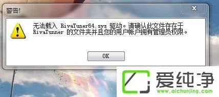 w7ʹRivaTunerʾodRivatuner64.sysӡôk