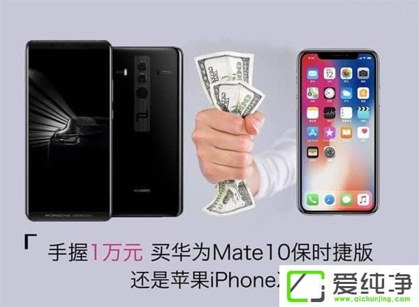 AMate10r(sh)ݺiPhone XĂ(g) fԪ֙C(j)(du)u(png)y