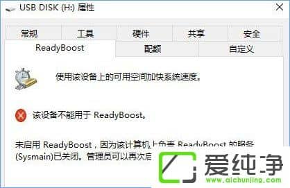 W10oReadyBoostôk