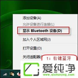 w7 BluetoothO(sh)(q)e`ôh