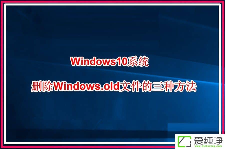 W10Xôhwindows.old