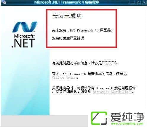 w7ob.NET Framework 4.5ôk