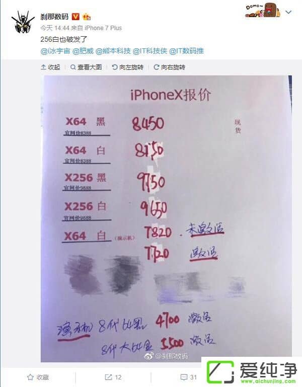 p11OiPhone Xۃrװl(f)rF(xin)؛H8150Ԫ