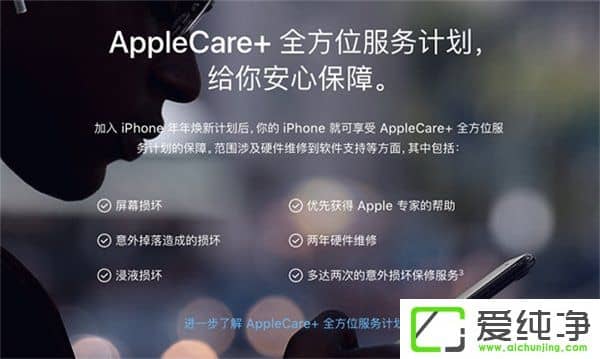 ֧iPhone XU(xin)OApple Care+Ă(g)