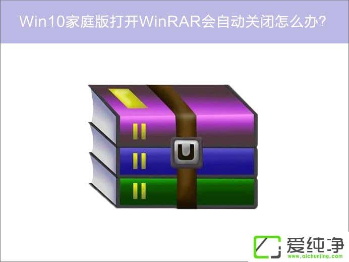 W10ͥϵy(tng)_WinRAR(hu)Ԅ(dng)P(gun)]ôk