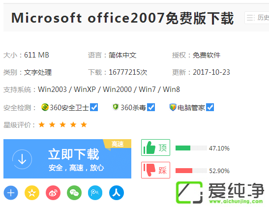 office 2007ٷdMd?b