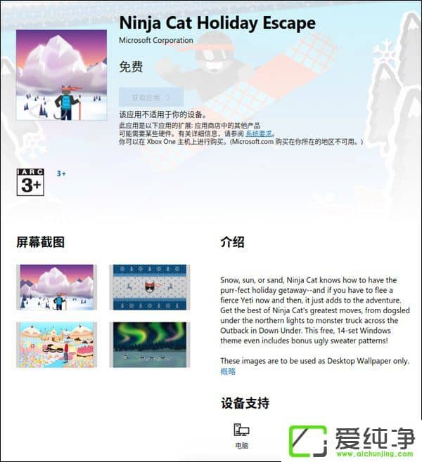 ΢ܛl(f)Win10ٷ}Ninja Cat Holiday Escapedַ