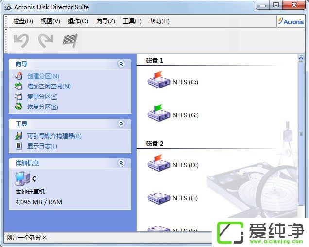 Acronis Disk Directorbƽ̳