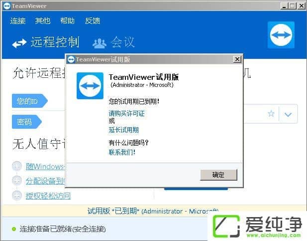 win7ϵyʾTeamviewer12ԇѵ