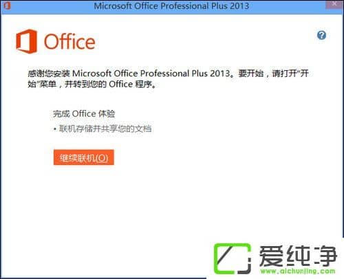 ʹOffice 2013ߣOffice 2013ƽⷽB