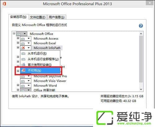 ʹOffice 2013Office 2013ƽⷽB