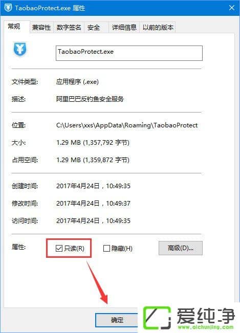 Win10漃64λtaobaoprotect.exeռÃ(ni)ôk