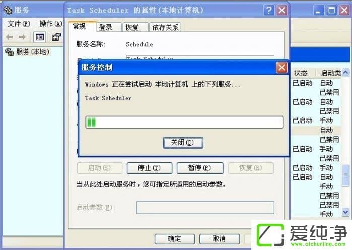 WindowsXPTask Scheduler(w)ô_(ki)