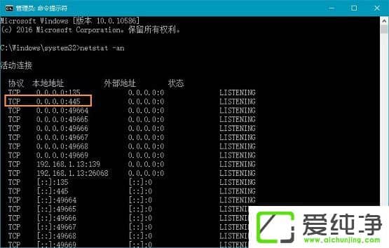 Win10ôX_Ķ˿Win10鿴˿ڵķ