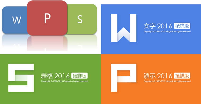 WPS Office 2018ȥVGɫ