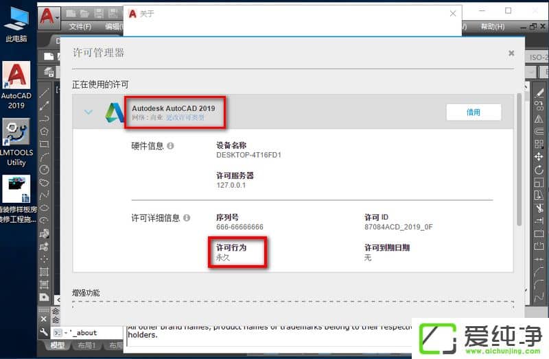 AutoCAD 2019 ƽ控̖(ho)