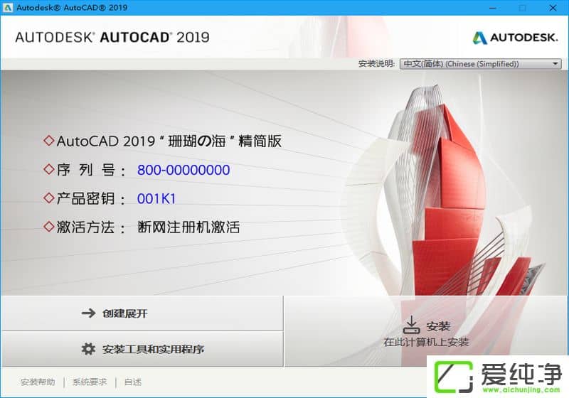 AutoCAD 2019 ƽ控̖(ho)