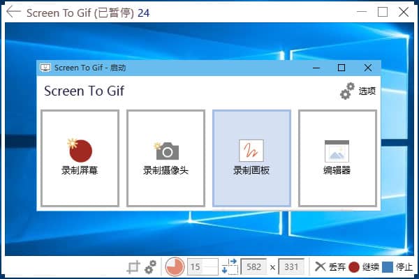 ScreenToGifScreen To Gif gifӮgifߣgifGIFƹߣgifӮӑB(ti)DƬӮ,gifܛ,GIFܛ,GIFӑB(ti)DƬƣĻĻ񹤾z^M_ԴGIFƹ