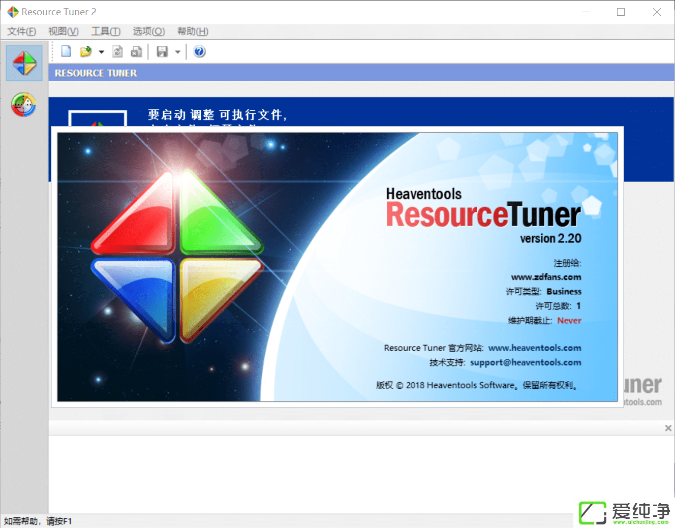 Resource Tuner v2.20 hƽ