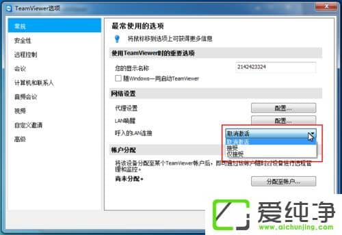 win10 64λô޸TeamViewer