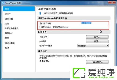 win10 64λô޸TeamViewer