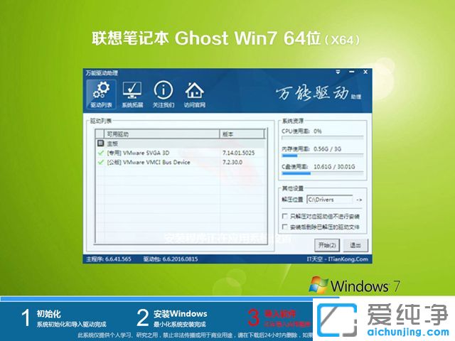 (lin)windows7Ş64d